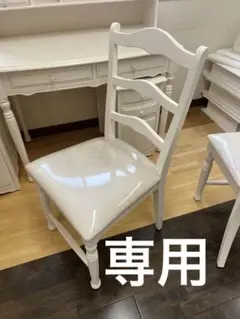 専用ページまとめ買い割引価格リリーホワイトチェア