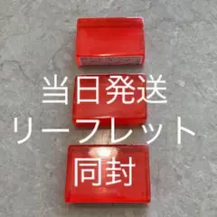 スキンピールバーミニ赤3個