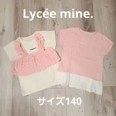 Lycée mine リセマイン Tシャツ ビスチェ セット 140cm