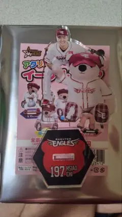 楽天イーグルス 蕭齊(シャオ チ)選手 イーグルスベアアクリルスタンド
