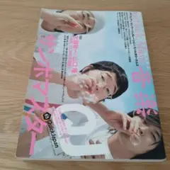 QUICK Japan　vol.65 サンボマスター