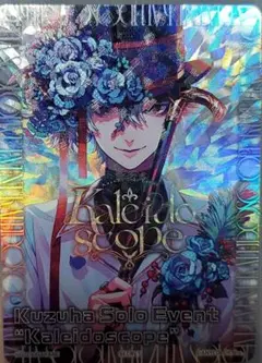 にじさんじ にじフェス コレクションカード 葛葉
