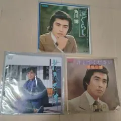角川博レコード３枚セット