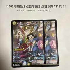 デュエマ　滝川るる＆ラフルル　2枚　DM25EX1