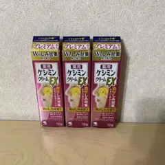薬用ケシミンクリームEX12g3箱