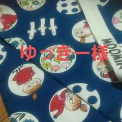 リトルミイ　カットクロス