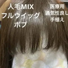 2025年最新】医療用ウィッグ ワンステップの人気アイテム - メルカリ