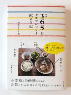 【中古】 ３６５日毎日使える献立ｂｏｏｋ きょうの夕食の献立がすぐ決まる！/主婦と生活社/主婦と生活社 Amazon.co.jp: 365日毎日のおかず献立 ヒットムック料理