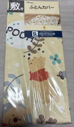 新品　くまのプーさん敷き布団カバー
