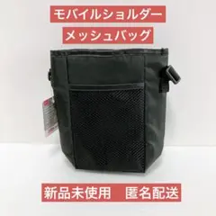 ダイソー　モバイルショルダー　メッシュバッグ　ボトルホルダー機能付　スマホ
