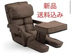 リクライニング座椅子 フットレスト付き ブラウン