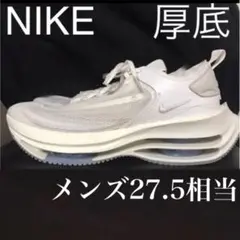 ナイキ ズームダブルスタックド NIKE zoom double stacked