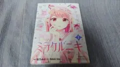 桜乃 みか / Nikki Inc. ミラクルニキ 1巻　初版