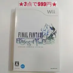 【wii】ファイナルファンタジー クリスタルクロニクル エコーズオブタイム