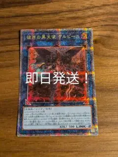 遊戯王　ケルビーニ　25th 即日発送