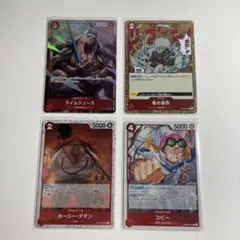 ワンピースカード 赤 4枚セット
