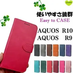 AQUOS R10 R9 レザー 手帳型 ケース アクオス カバー ローズレッド