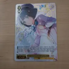 た*き様 百生吟子 PE+ ラブカ ラブライブカード 櫻井陽菜 複製サイン入り 百生吟子 PE+ ラブカ ラブライブカード 櫻井陽菜 複製サイン入り