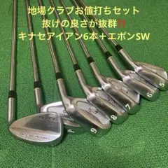 KNS　トライアングルアイアン　バージョン2　5本セット　キナセゴルフ　キナセ KNS トライアングルアイアン バージョン2 5本セット