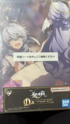 崩壊スターレイル 1番くじ D賞 アクリルボード 【サンデー】