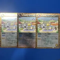 ペンタン帝国 ホイル仕様 3枚セット