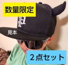 【限定】２点セット　帽子　ツノ付きキャップ　黒　ピラフ星人　サングラス【小】²⁷