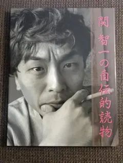 PSYCHOPATH fc限定 狡噛慎也 所持品セット　関智一 直筆サイン入り PSYCHOPATH fc限定 狡噛慎也 所持品セット 関智一 直筆サイン入り