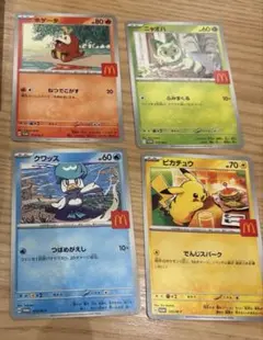 マクドナルド　ポケモンカード　プロモパック