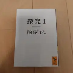探究(1)