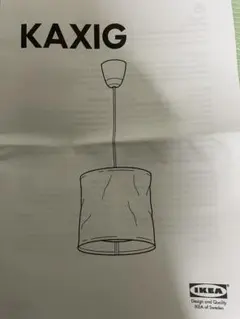 【未使用】IKEA KAXIG コードセット