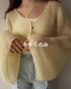 mideal マイディール　フラッフィーシアーカーディガン × キャミセット
