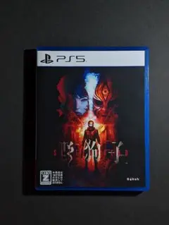PS5 野狗子: Slitterhead