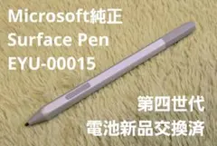 【マイクロソフト純正】サーフェスペン Surface Pen EYU-00015