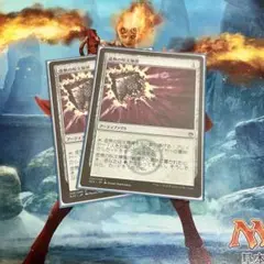 MTG A25 < 虚無の呪文爆弾 > Non-Foil 2枚