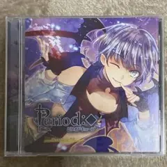 ピリオドキューブ QUEST 3 リベラ CV:花江夏樹