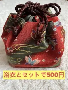 新品未使用品 浴衣生地巾着バッグ ちょうちょ柄
