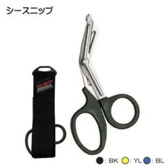 ミニシースニップ　新品未使用