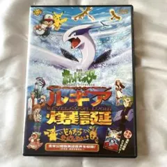 劇場版 ポケットモンスター～幻のポケモン ルギア爆誕/ピカチュウたんけんたい(…