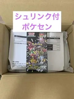 シャイニートレジャーex シュリンク付 box