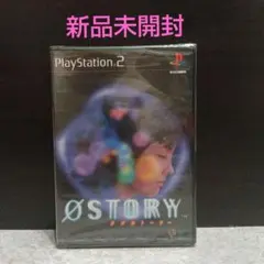 ラブ・ストーリー