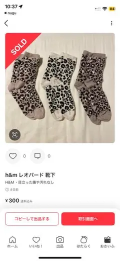 専用出品