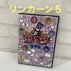 リンカーンDVD 5〈2枚組〉