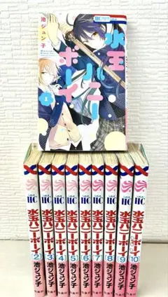【特典冊子付】水玉ハニーボーイ 全10巻セット＋小冊子
