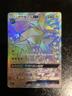 クワガノンGX HR SM1+ サン&ムーン 062/051