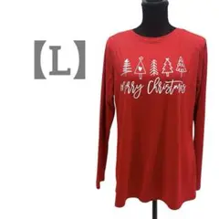 匿名配送✨長袖Tシャツ 【L】クリスマスツリー メッセージ レッド