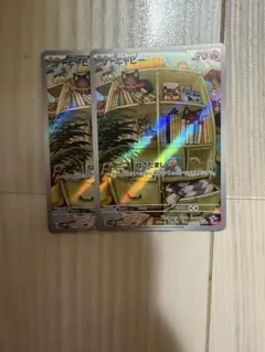 ニャビー　AR 2枚