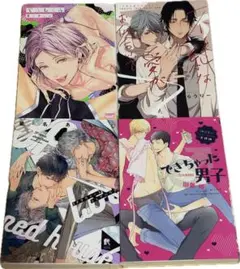 (ｂ)BL漫画4冊セット
