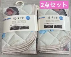 新品　ポケモン冷感枕パッド2点ドオー・ウパー・ヌオー