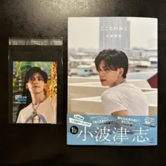 小波津志 未公開 ミニbook おちゃめこころver. ここのおと