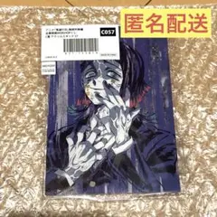 鬼滅の刃 全幕間画 WEBSHOPくじ 無限列車編 アクリルスタンド